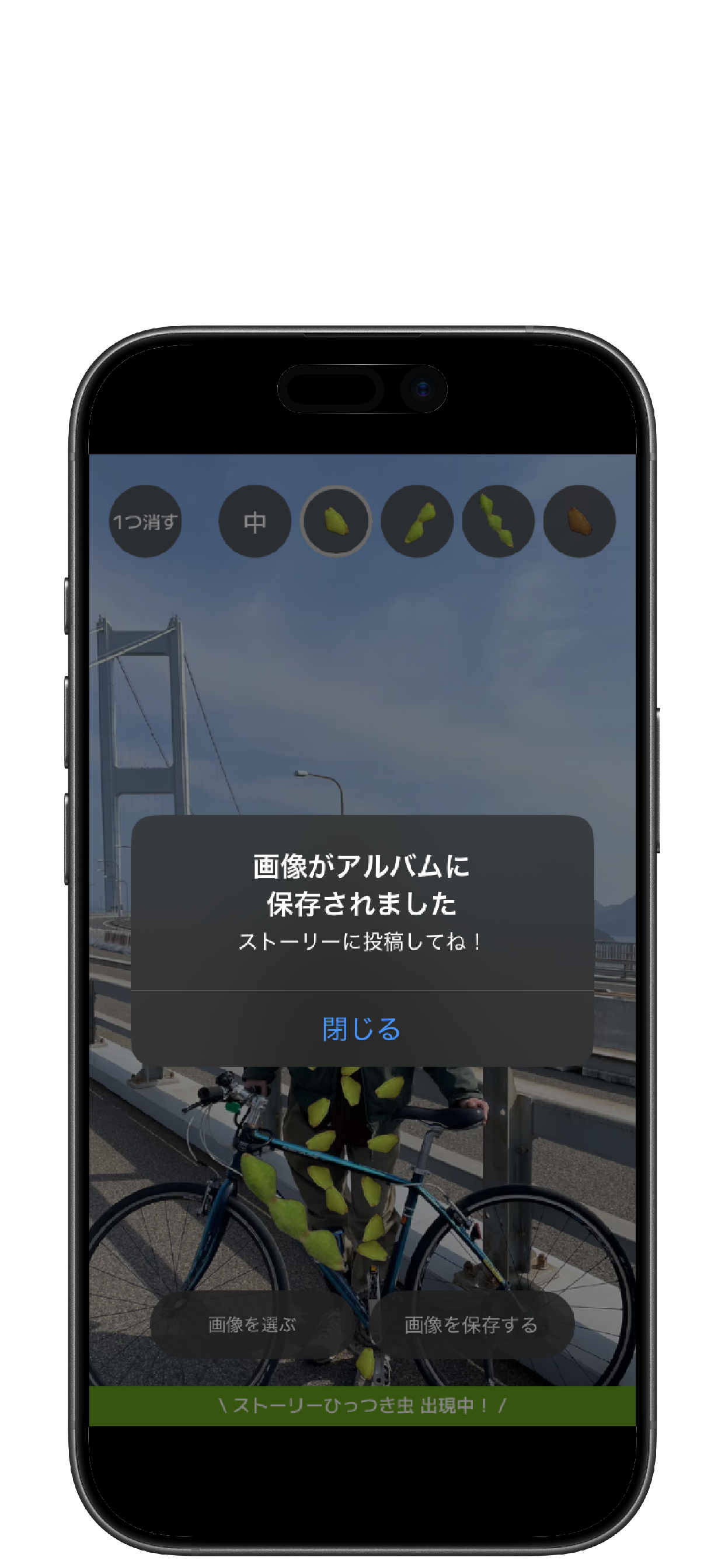 スクリーンショット 2